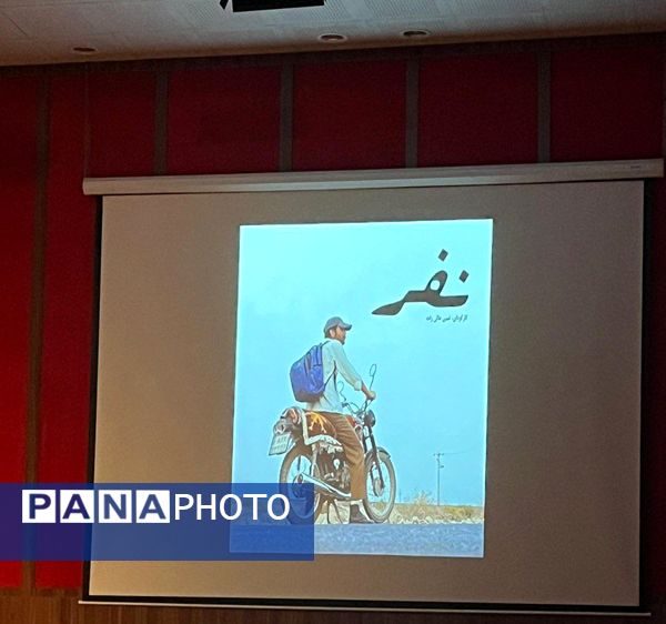 اولین اکران فیلم زیبای «نفر» در فین 