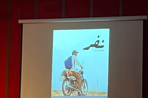 اولین اکران فیلم زیبای «نفر» در فین 