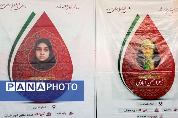 همایش وطن یار در کهریزک 