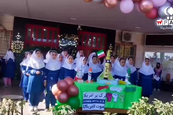 مراسم روز دانش آموز در دبستان مهشید مصلی نژاد 