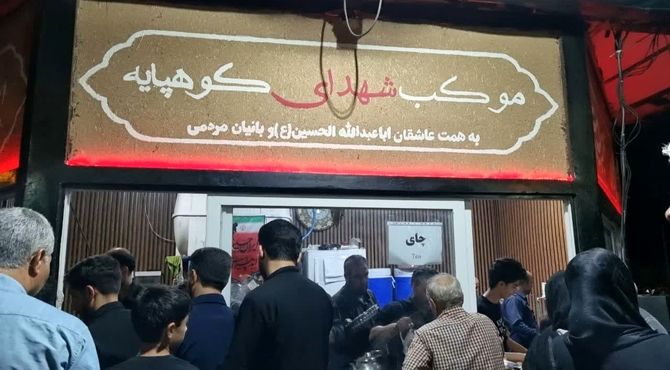 موکب‌های بین‌راهی؛ اتصال دل‌ها به راه امام حسین (ع