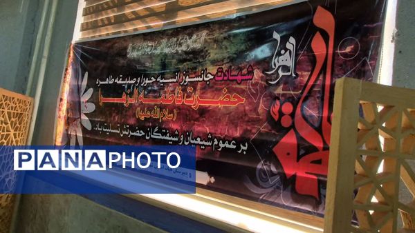 وقتی دبیرستان شهید همت بوی غربت حضرت مادر گرفت