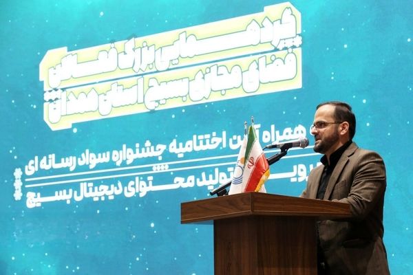 بسیجیان در اختتامیه جشنواره سواد رسانه ۵۷۰۰ محتوا تولید کردند