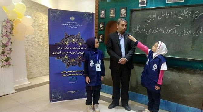 تجلیل از عوامل اجرایی ارزیابی آزمون استخدامی آموزش و پرورش شهرستان‌های استان تهران