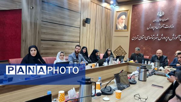 جلسه هم‌اندیشی حوزه روابط عمومی‌های شهرستان‌های استان تهران با حضور دانش‌آموز خبرنگاران پانا 