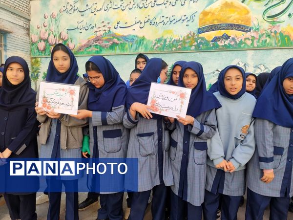 زنگ ورزش ، زنگ نشاط دبیرستان شاهد تکتم ناحیه ۳ مشهد