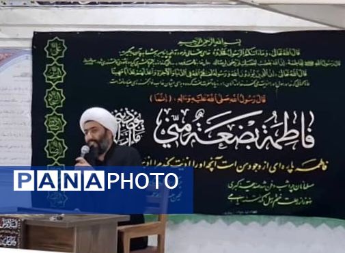 این مرز و بوم عزادار فاطمه است