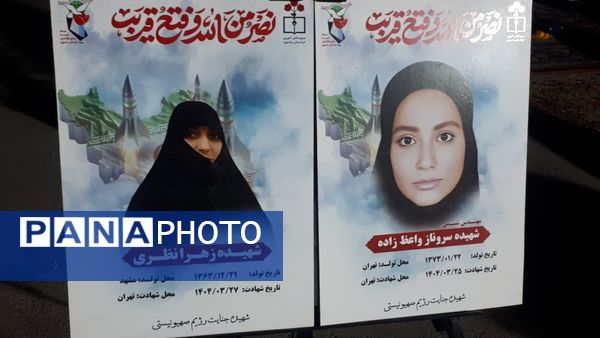  آیین گرامیداشت یادواره شهدای دانش آموز به مناسبت هفته دفاع مقدس در مشهد