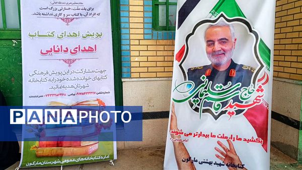  ایستگاه صلواتی و نمایشگاه کتاب به‌مناسبت سالروز آزاد سازی خرمشهر در شهرستان مارگون