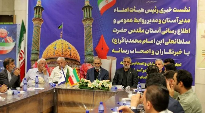 نشست خبری رئیس هیات امنا و مدیر روابط عمومی آستان حضرت سلطانعلی(ع) و اصحاب رسانه