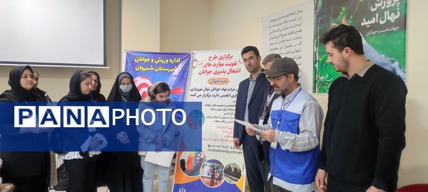 طرح تقویت مهارت‌های اشتغال پذیری جوانان در خانه جوان شیروان