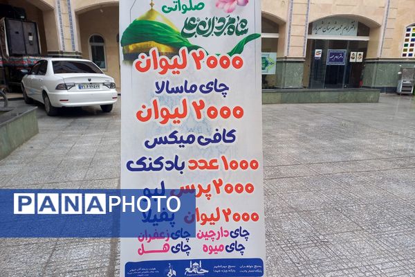 برپایی موکب‌های پذیرایی و فرهنگی در ایام اعتکاف رجبیه