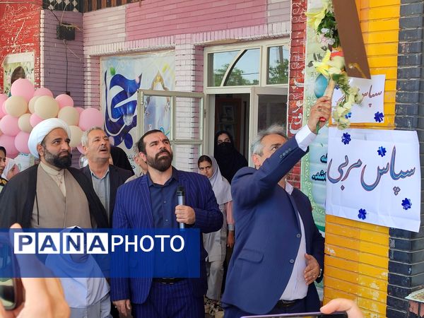 نواختن زنگ سپاس معلم در دبستان دخترانه شاهد نرگس