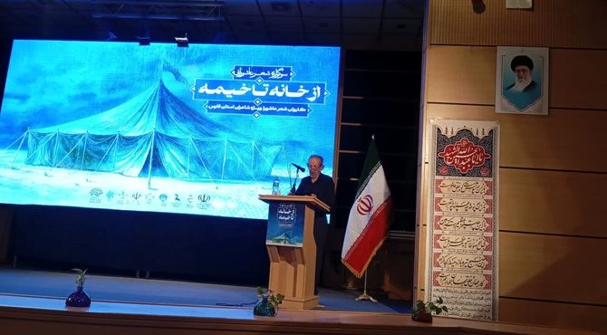  آیین اختتامیه  نخستین دوره سوگواره  شعر عاشورایی از خانه تا خیمه