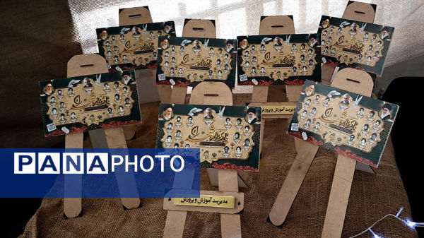 یادواره شهید سهراب نوروزی، تجلیلی از ایثار و فرهنگ در فارسان