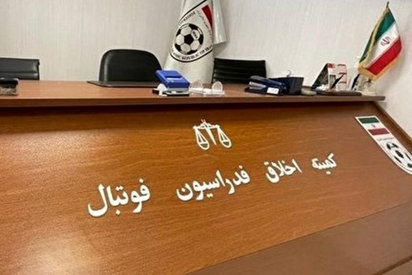 احضار مدیران عامل چادرملو و فجرسپاسی به کمیته اخلاق