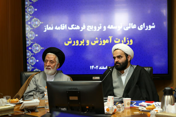 شورای عالی توسعه و ترویج فرهنگ اقامه نماز وزارت آموزش وپرورش
