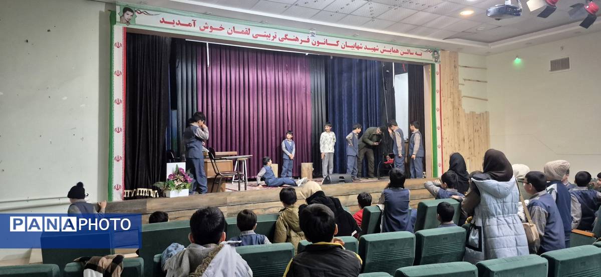 دبستان شهاب و یک روز بیاد ماندنی در کانون لقمان کاشمر