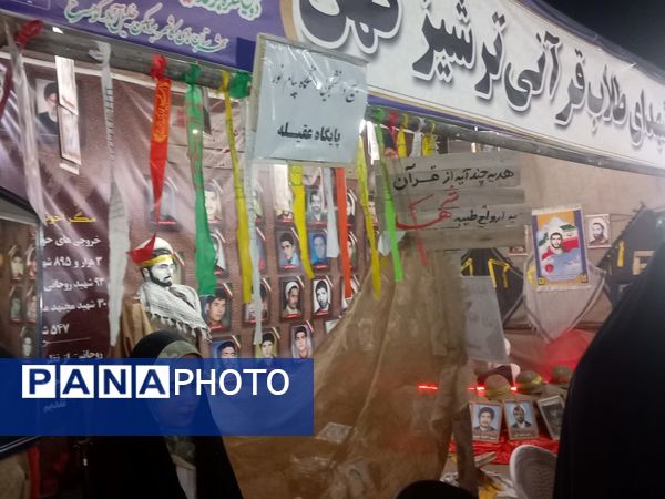 کنگره ای از جنس عشق به وطن