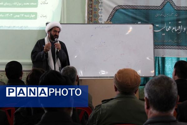 برگزاری اولین دوره ضمن خدمت ویژه هیات امنای مساجد 