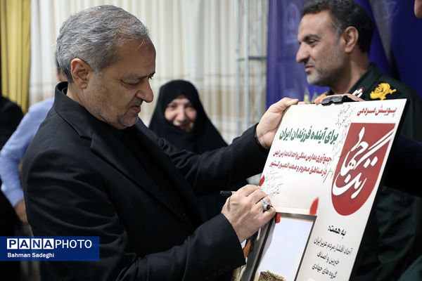 آیین آغاز پویش مدرسه سازی زنگ جهاد