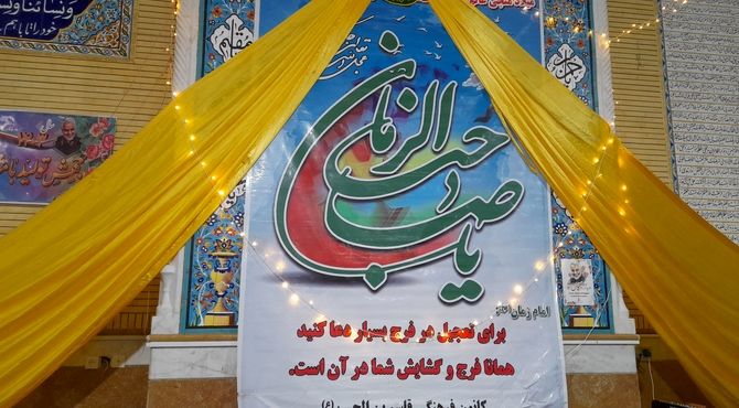 جشن بزرگ ولادت امام زمان (عج) در روستای ظفرآباد 