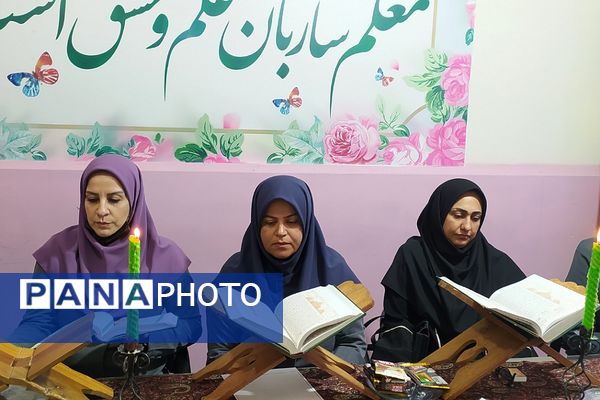محفل انس با قرآن کریم در دبستان صابران یک