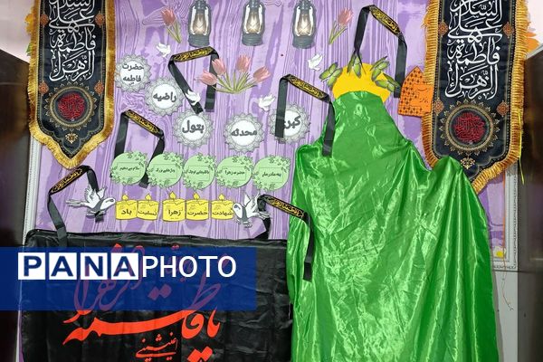  مراسم عزاداری در ایام فاطمیه در مدارس شهرستان ملارد