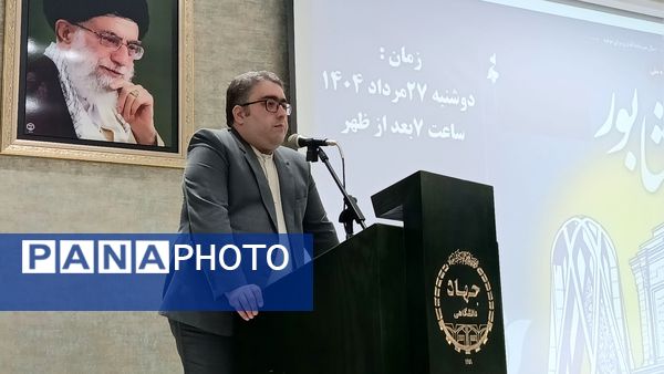 کنگره  ملی توس تا نیشابور