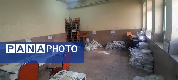 توزیع کتاب درسی دانش‌آموزان دبیرستان شهدای انقلاب اسلامی ناحیه 3 کرج