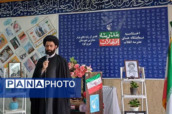 برگزاری اختتامیه نمایشگاه مدرسه انقلاب، در دبیرستان حضرت معصومه(س) شهرستان فیروزکوه