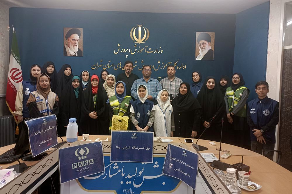 دومین کارگاه آموزشی، توجیهی و تجلیل از دانش‌آموز خبرنگاران شهرستان قدس