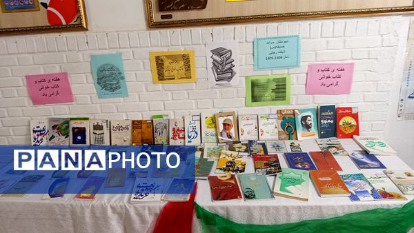 نمایشگاه کتاب در دبیرستان صدیقه یک 
