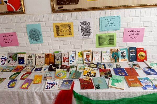 نمایشگاه کتاب در دبیرستان صدیقه یک 
