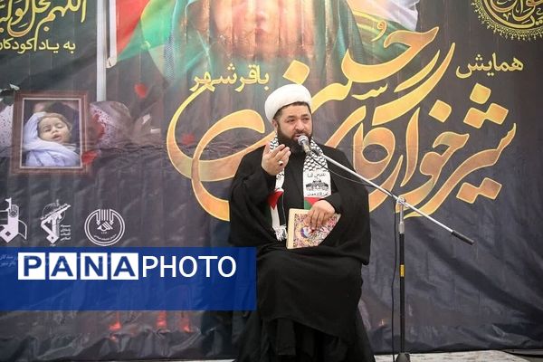 همایش شیرخوارگان حسینی باقرشهر به یاد کودکان مظلوم فلسطین