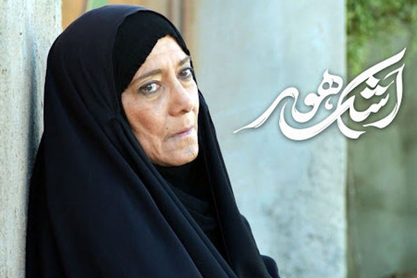 فیلم سینمایی«اشک هور» به پخش آنلاین رسید / فیلم