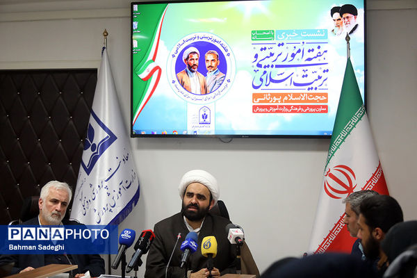 نشست خبری معان پرورشی و فرهنگی وزارت آموزش و پرورش