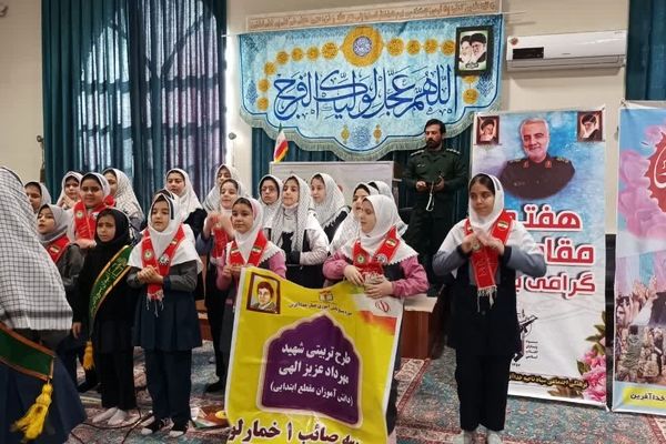 مراسم گرامیداشت روز بصیرت و میثاق امت با ولایت در خداآفرین