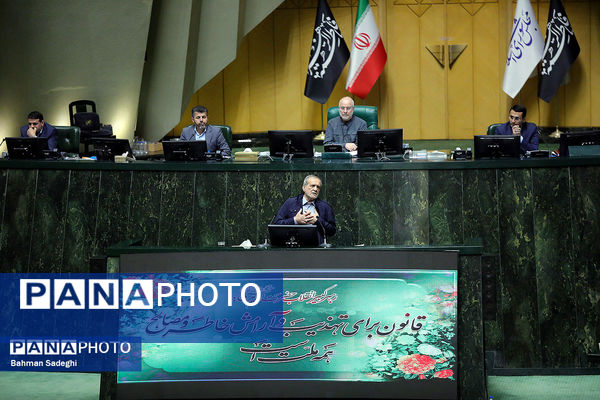 صحن علنی مجلس - ۲۰ آبان