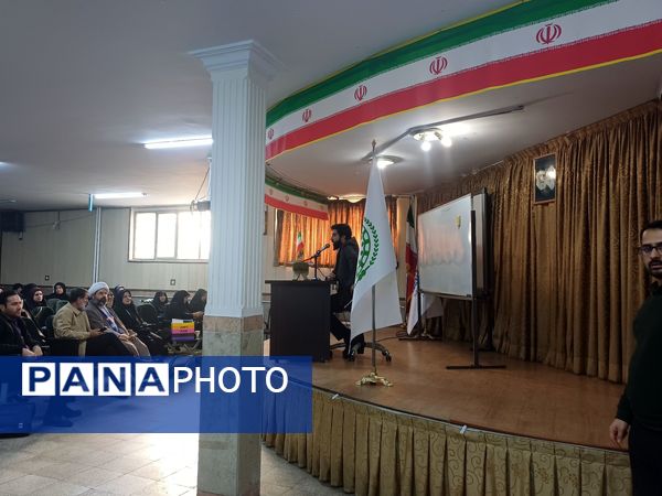 کارگاه آموزشی مربیان تشکل پیشتازان سازمان دانش‌آموزی ناحیه 2 کرج و شهرستان فردیس