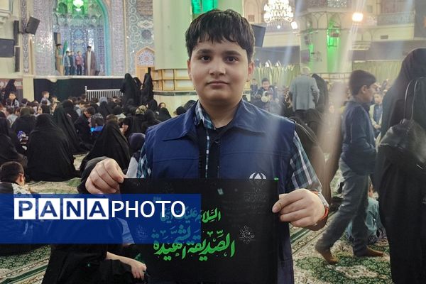 حضور دانش‌آموزان ناحیه دو شهرری در مراسم نوگلان فاطمی