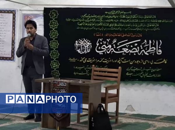 این مرز و بوم عزادار فاطمه است