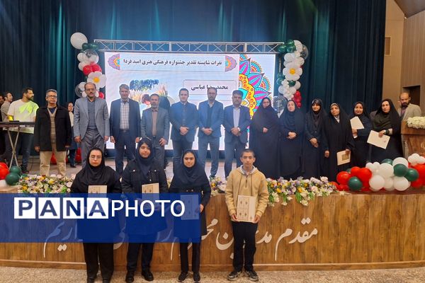 تقدیر از برگزیدگان کشوری و استانی مسابقات فرهنگی و قرآنی ناحیه 3 شیراز