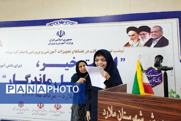 برگزاری آئین افتتاح سالن ورزشی خیرساز مدرسه استثنایی شهدای ملارد 