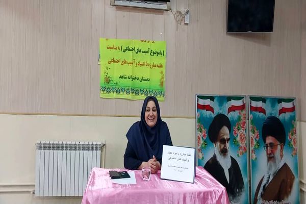 مراسم هفته مبارزه با اعتیاد در دبستان شاهد حاجی‌آباد 