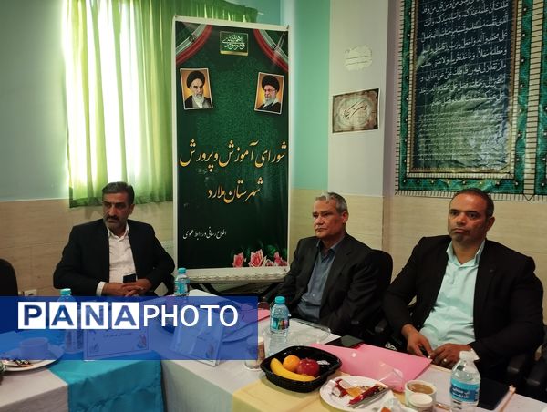 جلسه شورای آموزش و پرورش شهرستان ملارد در مدرسه مالک اشتر روستای قپچاق صفادشت