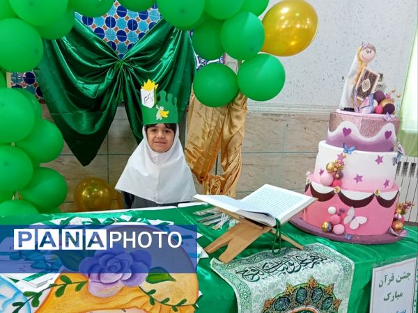 جشن قرآن در دبستان دخترانه نرجس یک 