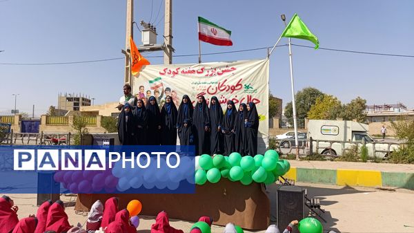 جشن هزارنفری «کودکان، حال خوش زندگی»