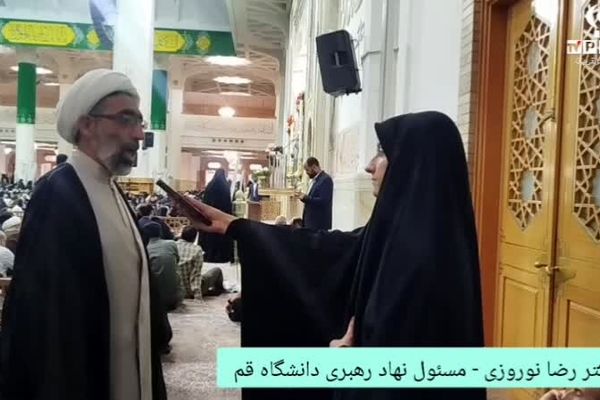 اجتماع بزرگ دختران دانشجو در حرم مطهر بانوی کرامت