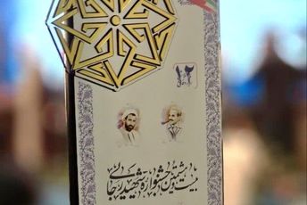 معرفی برترین‌های جشنواره شهید رجایی فارس 